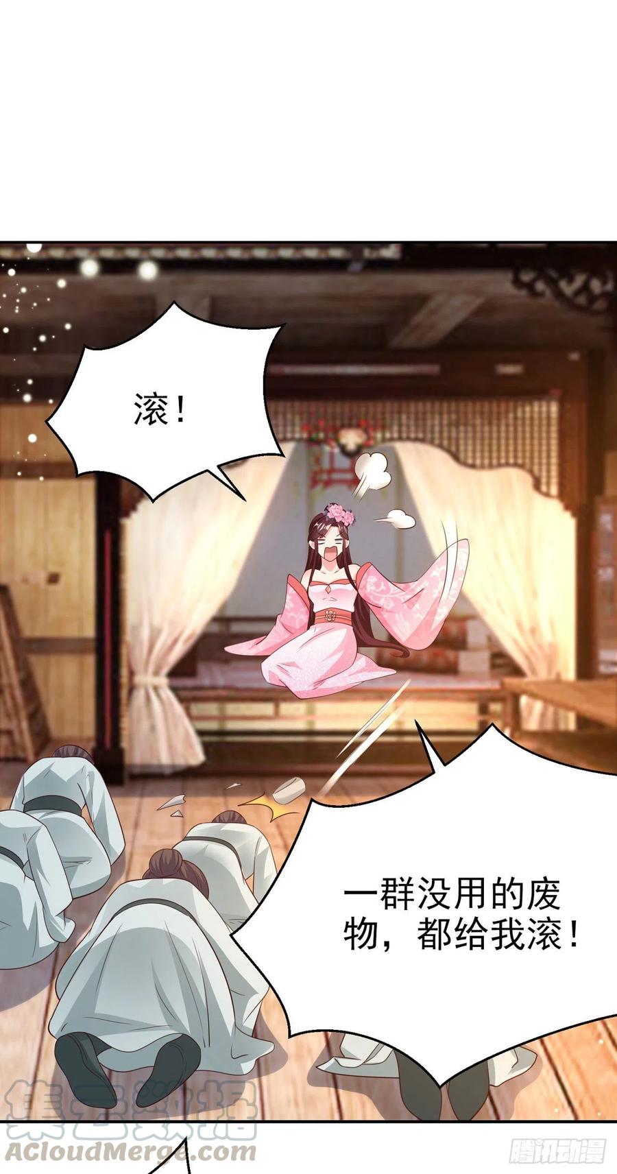 第69话 扒了你的乌纱帽28