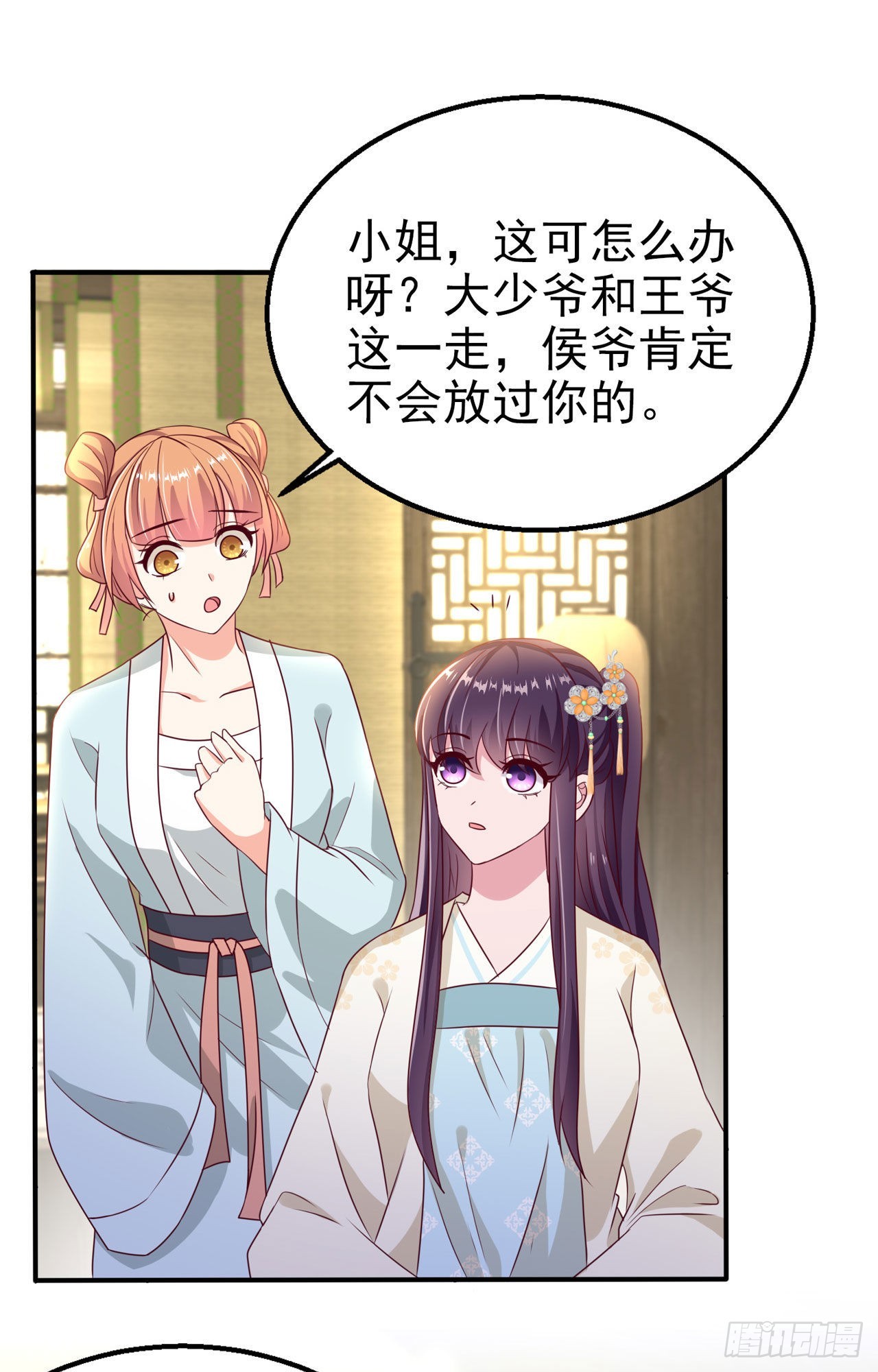 第105话  最喜欢阿宴了！21