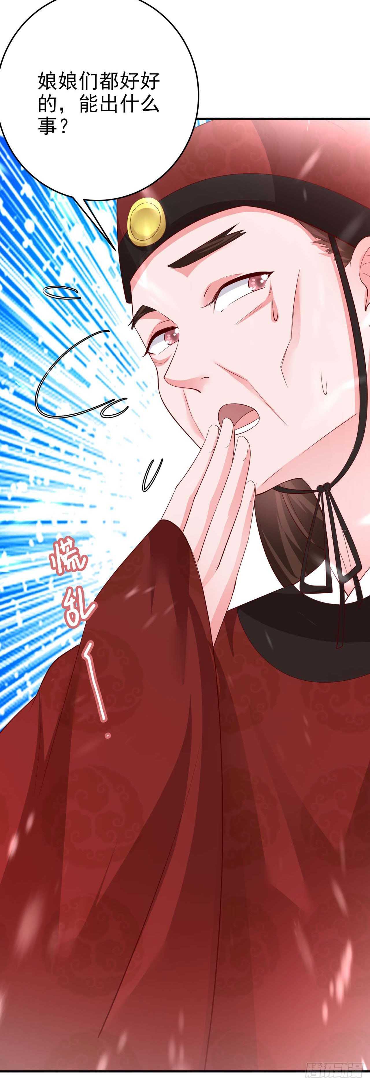 第43话 被关禁闭了21