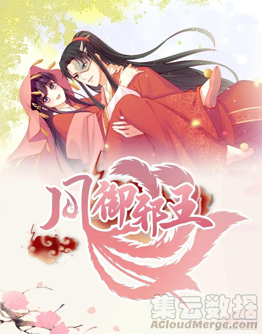 第59话 夜羽衣30