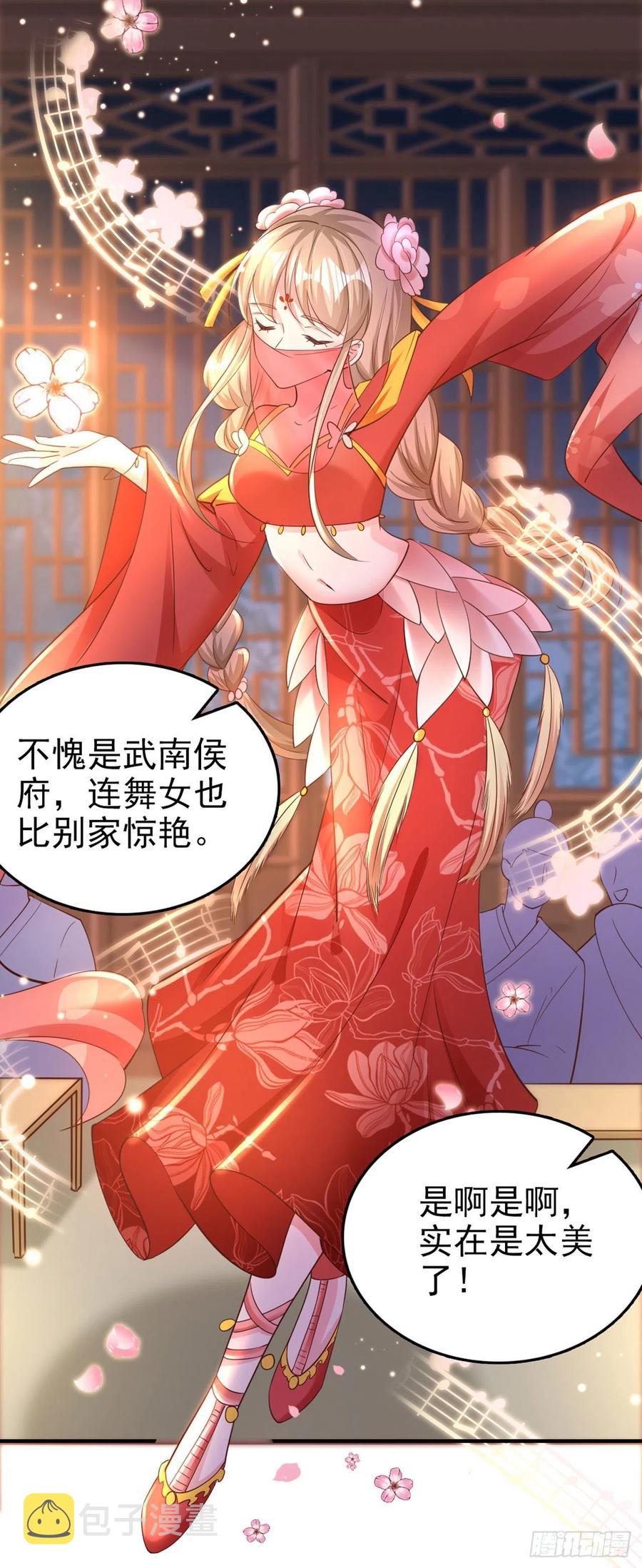 第59话 夜羽衣1