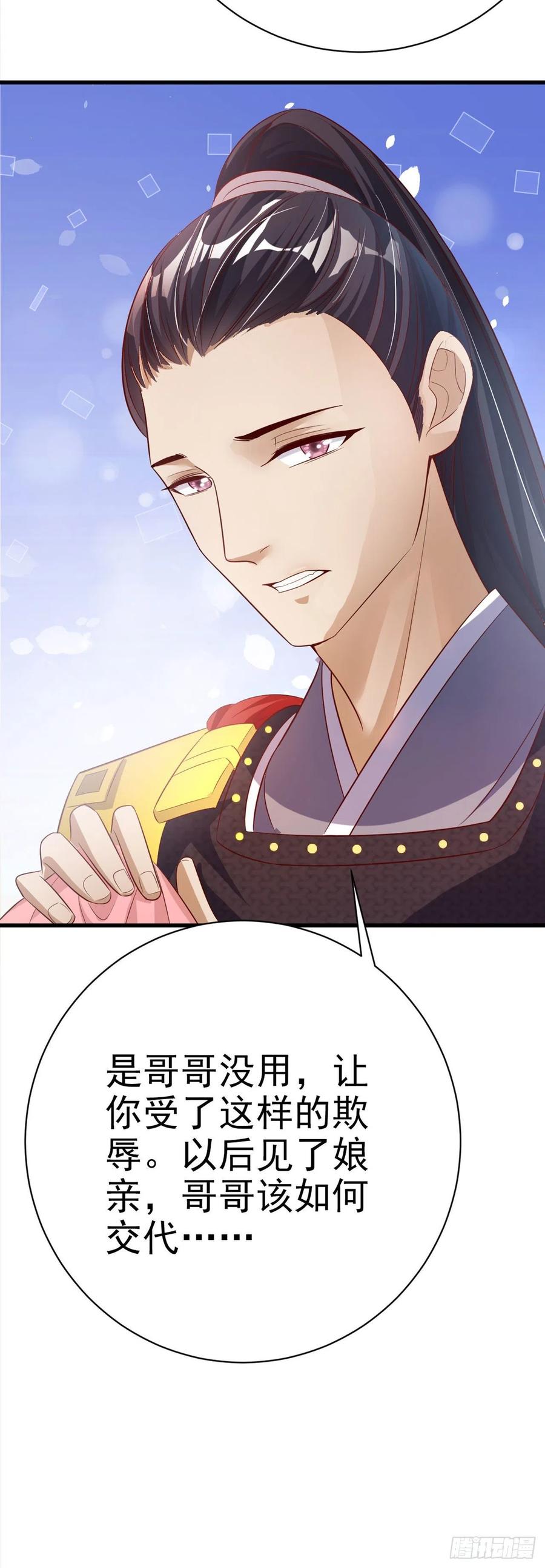 第52话 哥哥回来了30