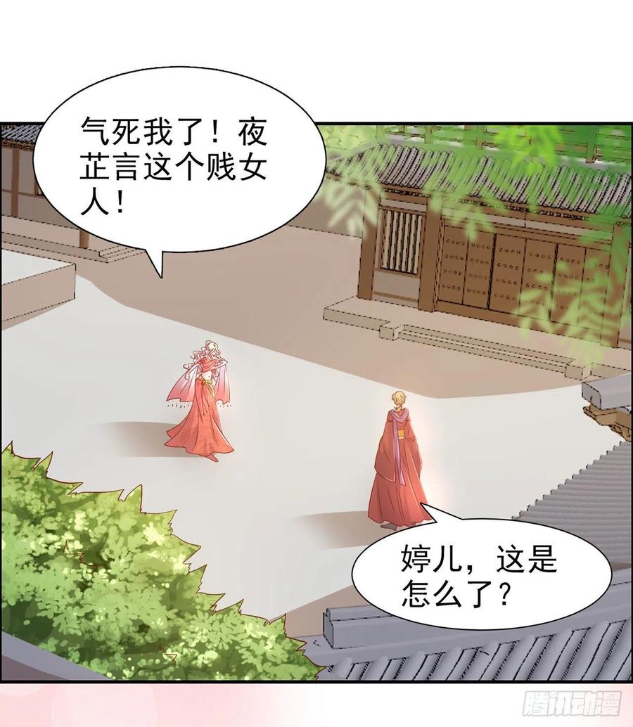 第87话 王妃吃醋了？1