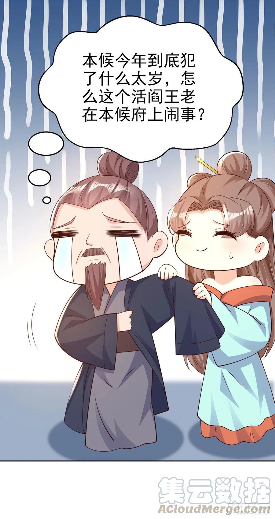 第72话 杀人灭口28
