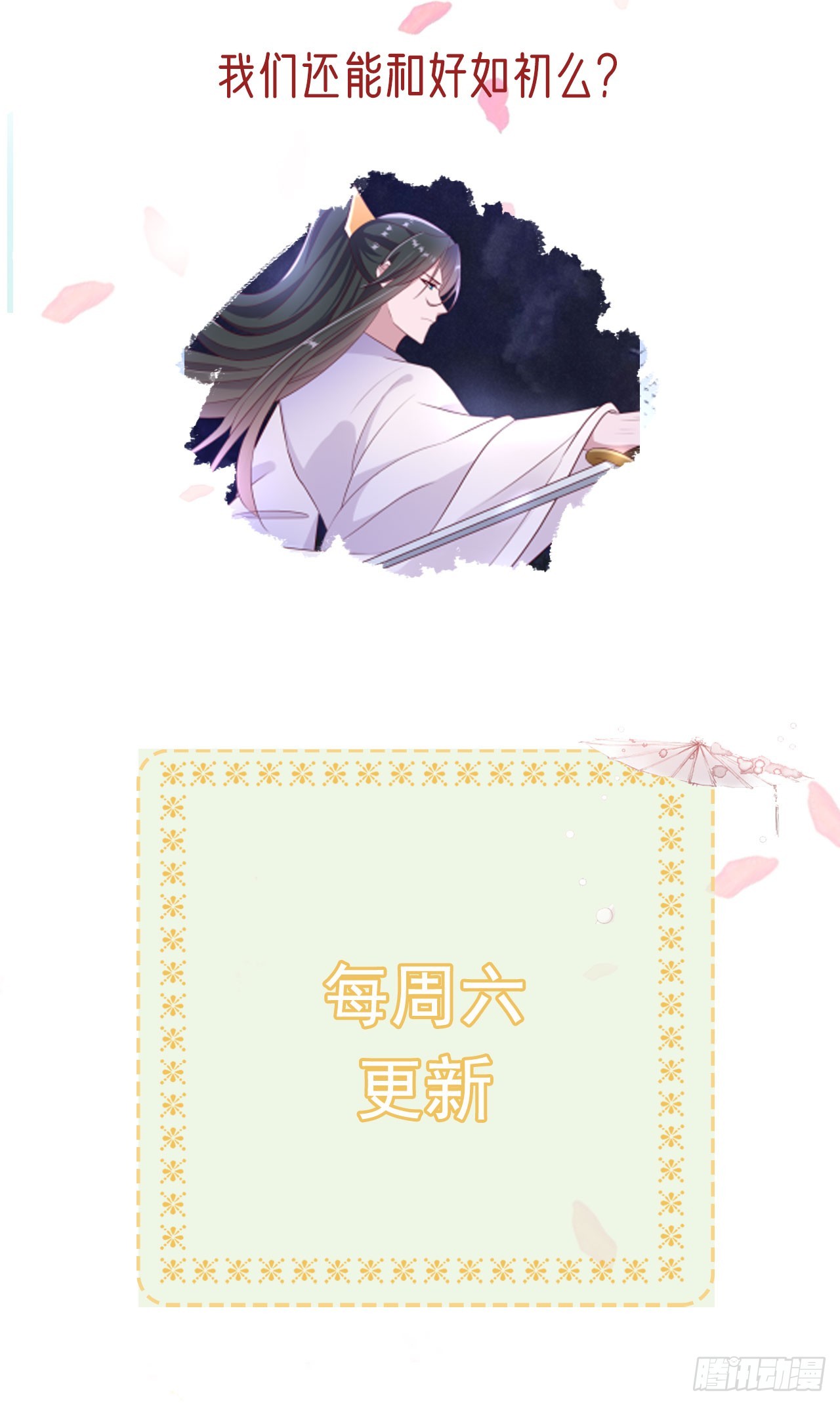 第134话 我要见王爷！34