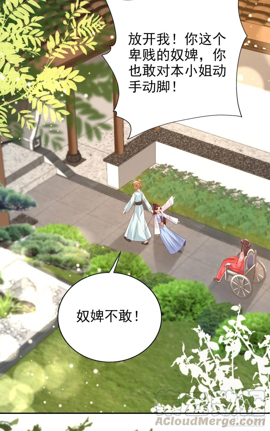第75话 生米煮成熟饭了20