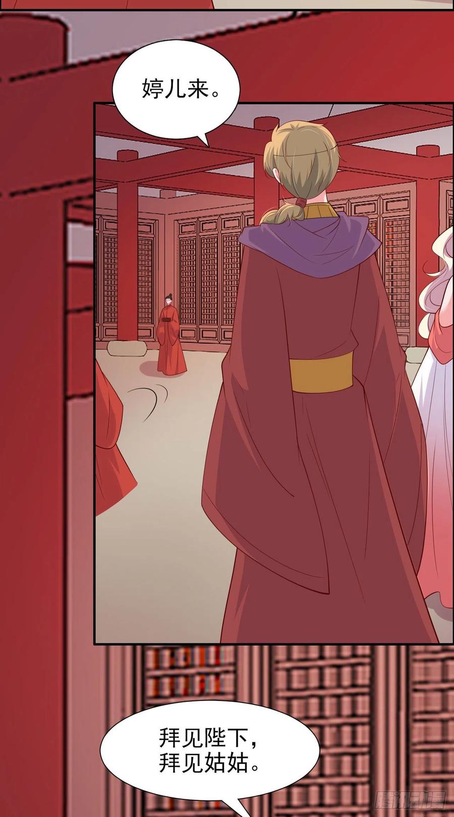 第89话 平妻7