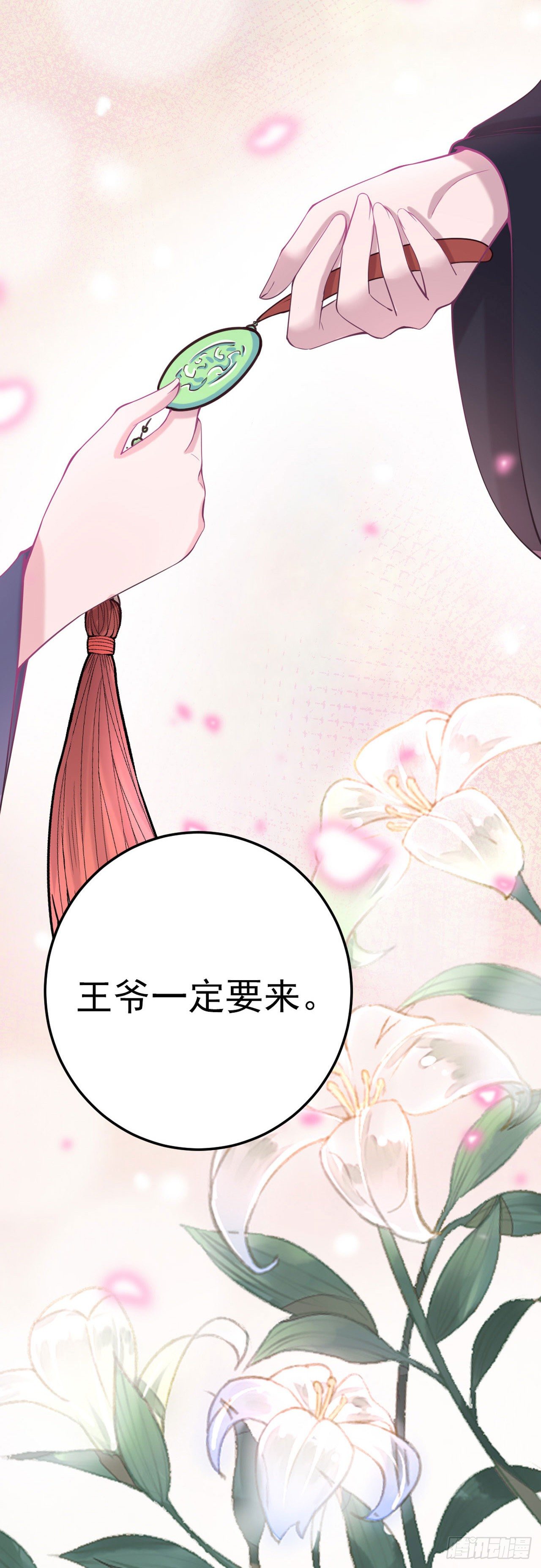第20话 我等着你27