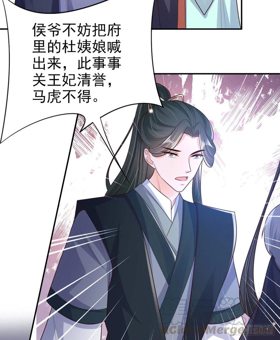 第73话：有人撑腰的感觉真好4