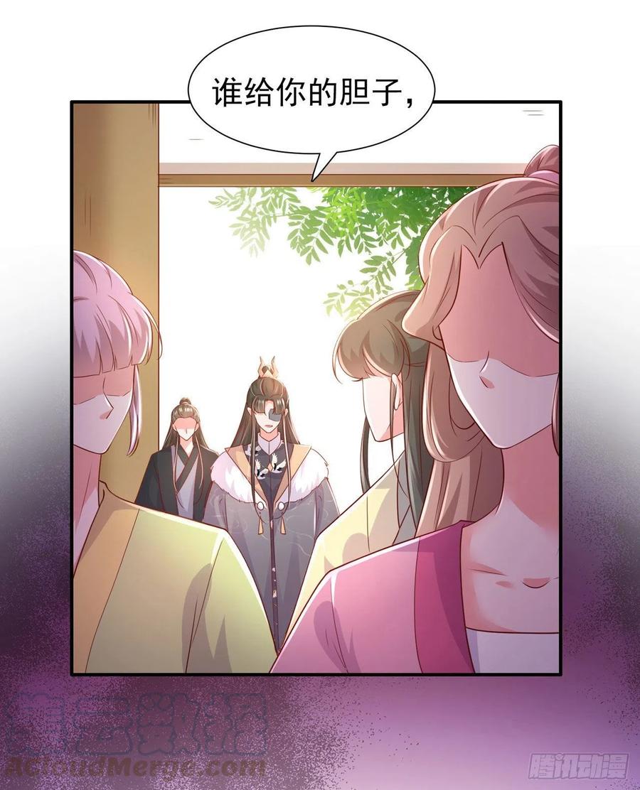 第85话 这不是你闹事的地方！28
