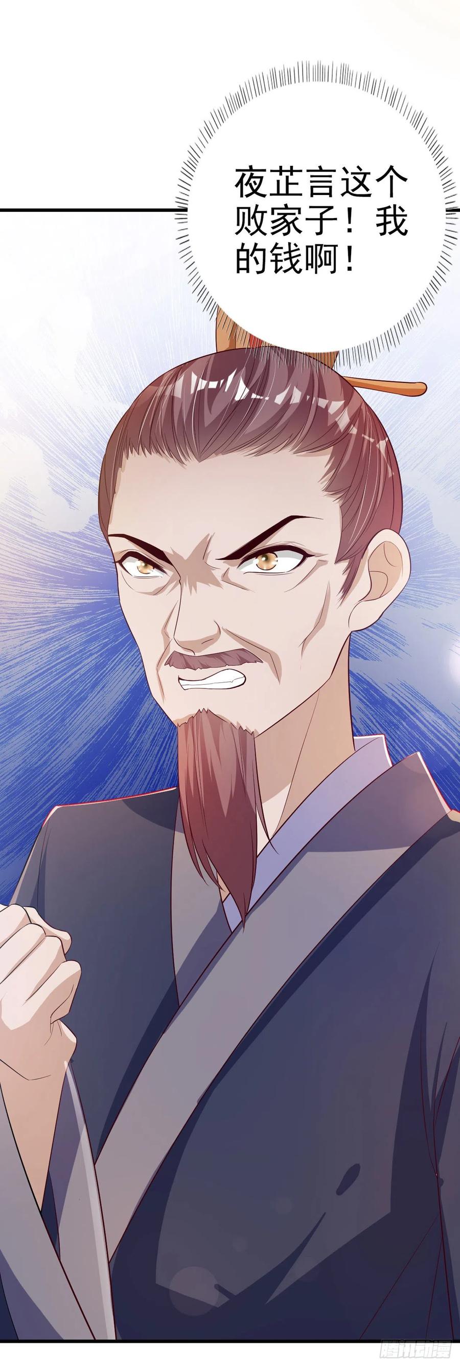第50话 聘礼34