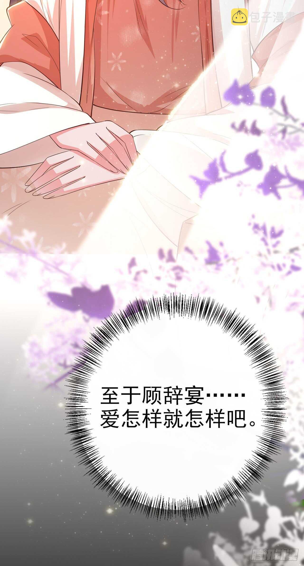 第34话 进宫13