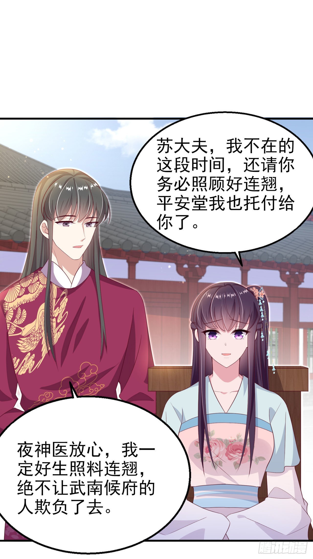第109话你是我的言儿10