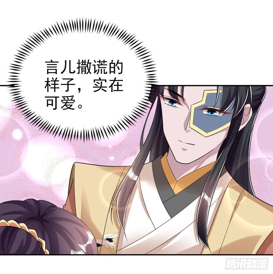 第76话 你弄疼我了！7