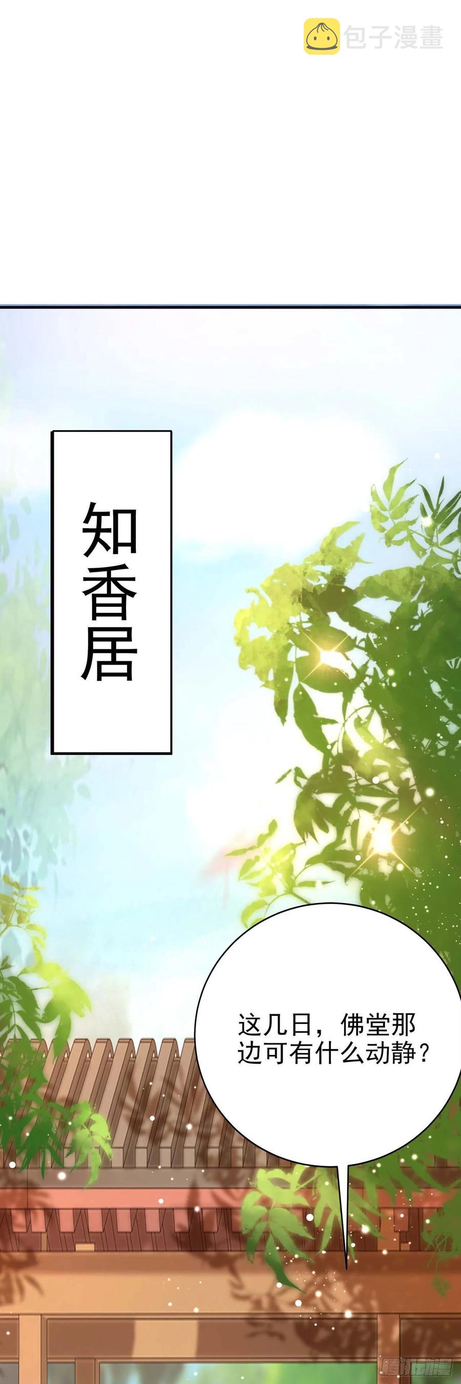 第45话 赏赐16