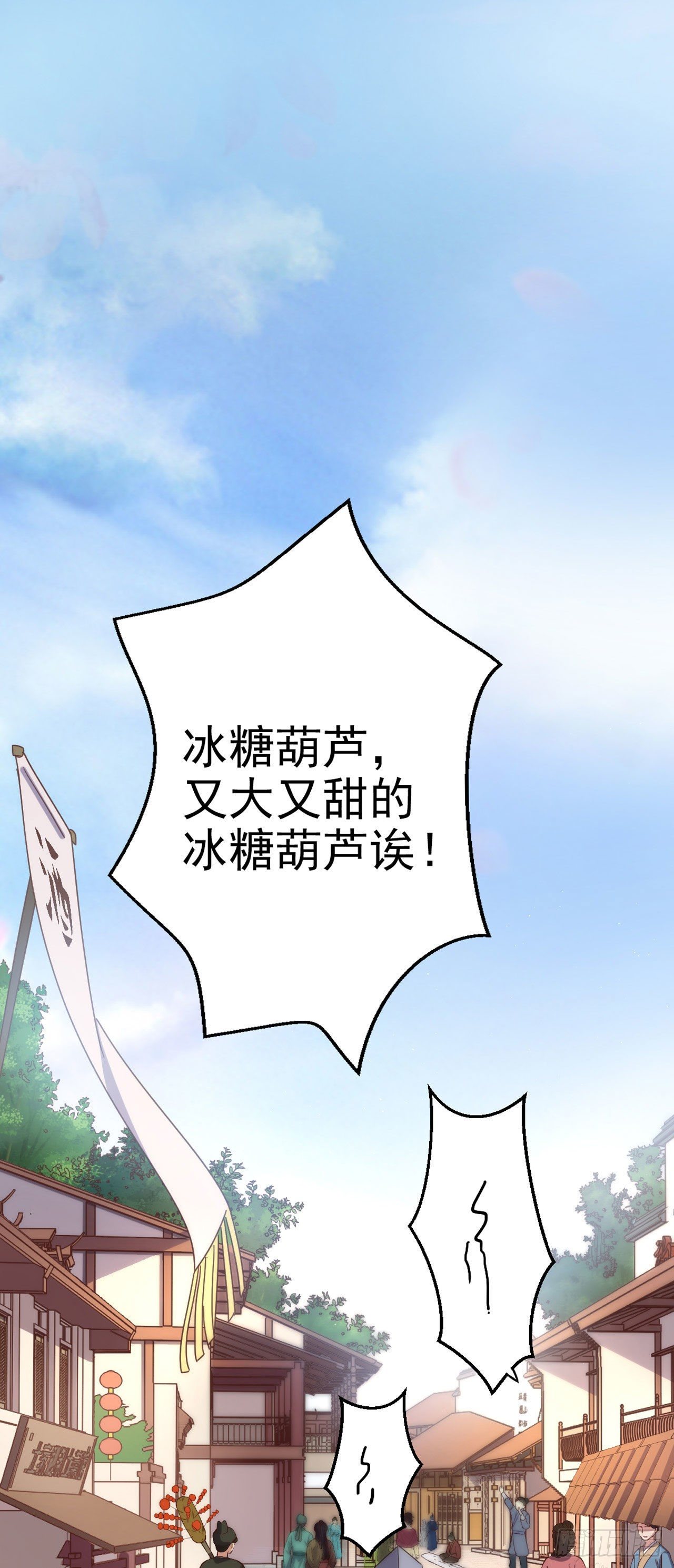 第16话 红鸾星动25