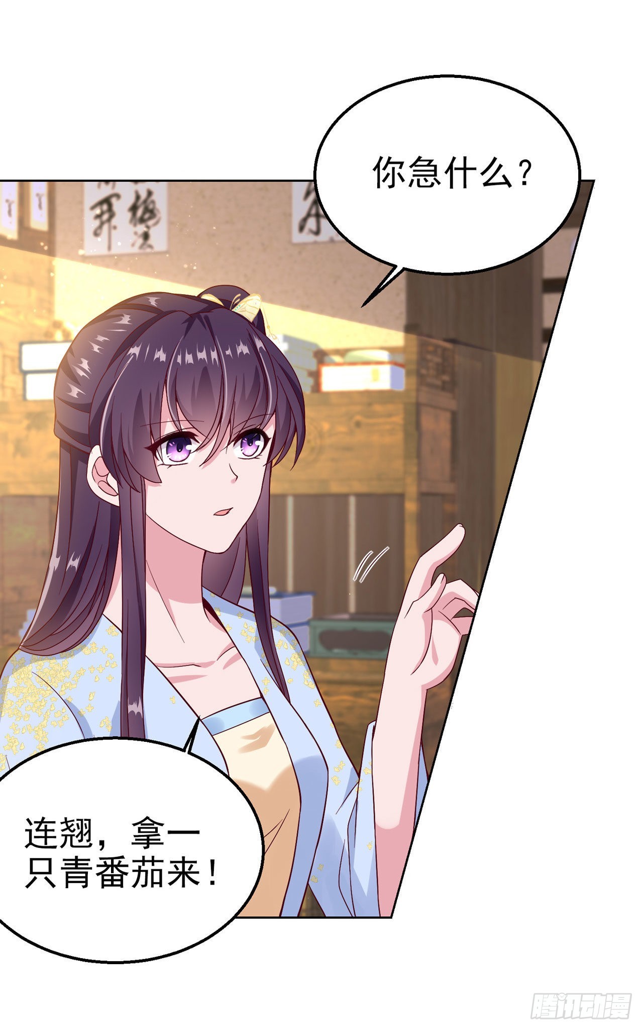 第95话  下毒的人是你28