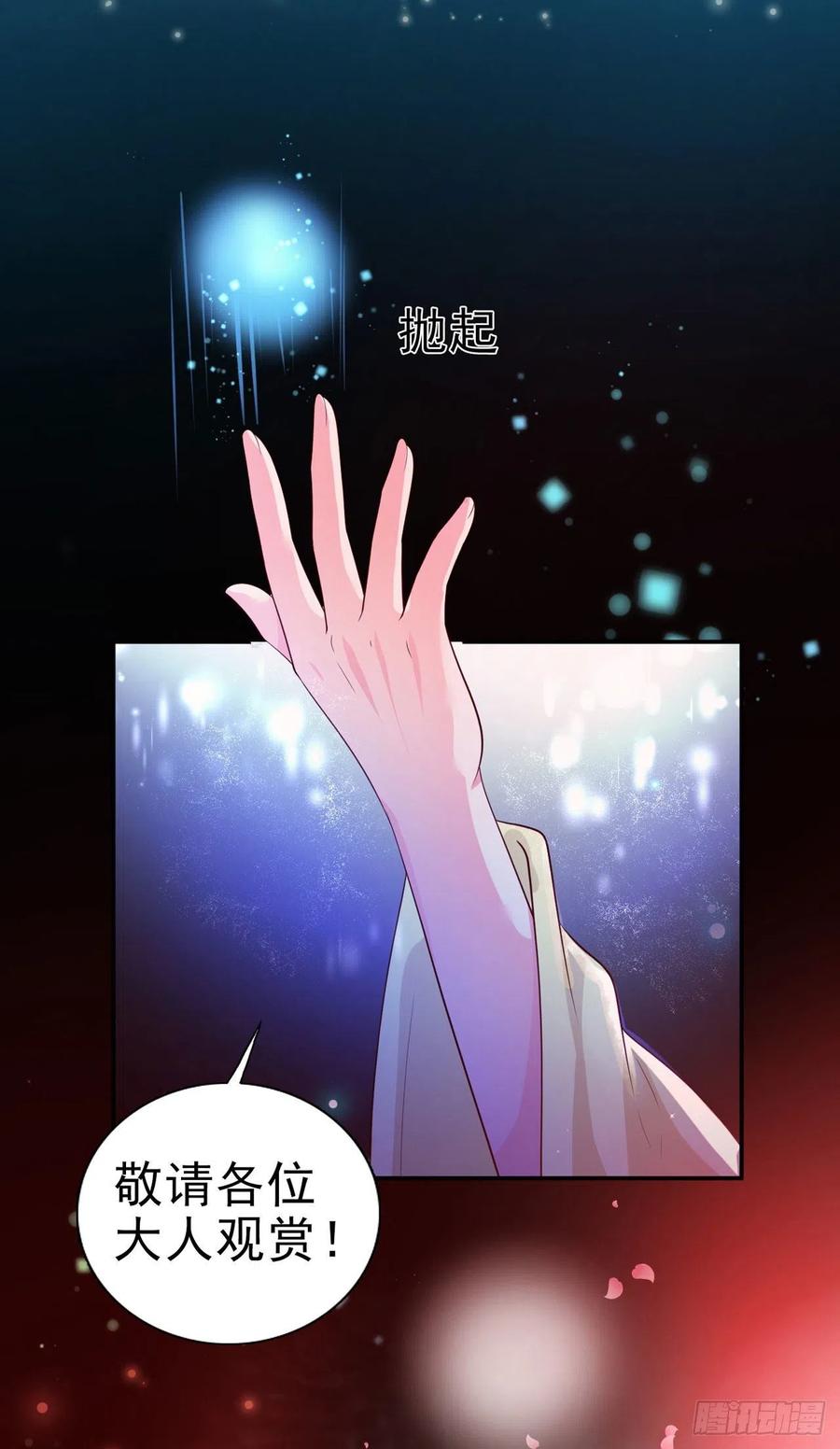 第61话 灯光秀7