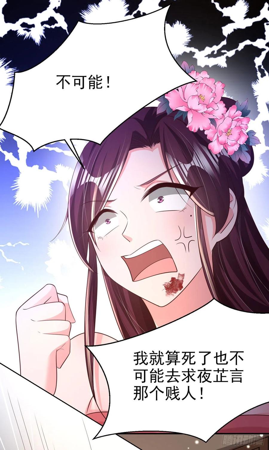 第70话 求药7