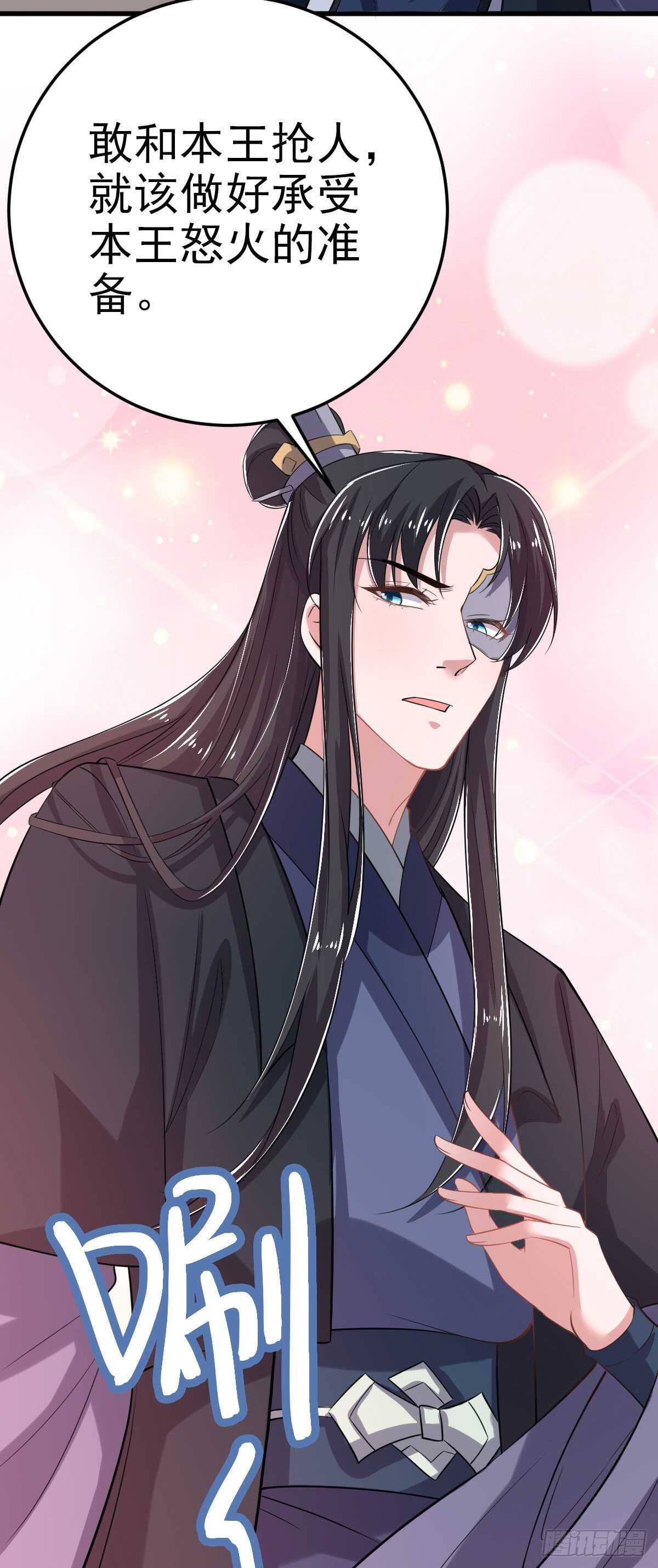 第31话 王爷太帅了38