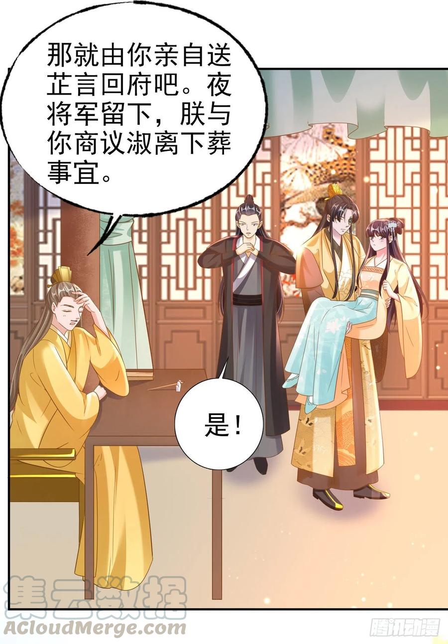 第79话 为夫很是开心24