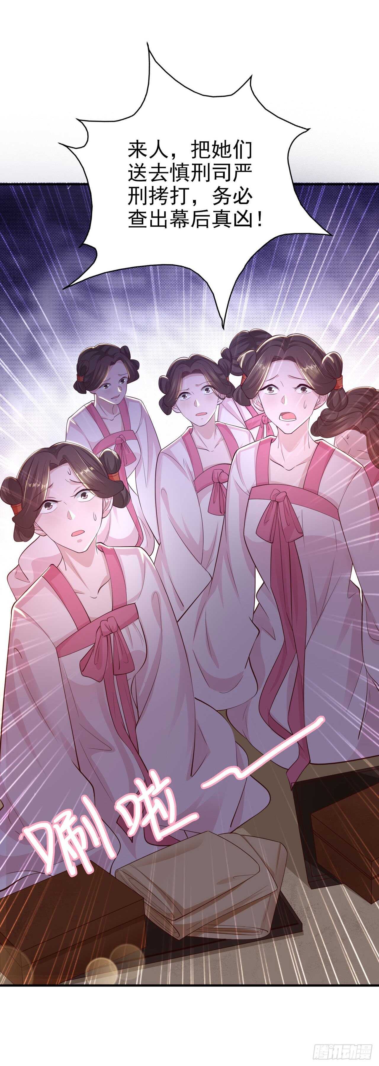 第40话 有人下毒？！21