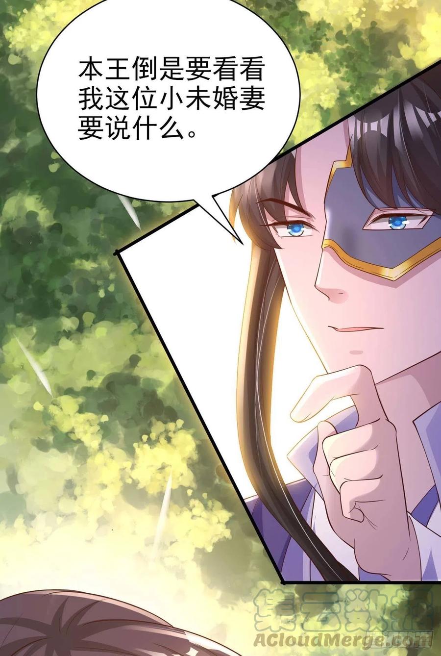 第54话 王爷就爱听墙角18