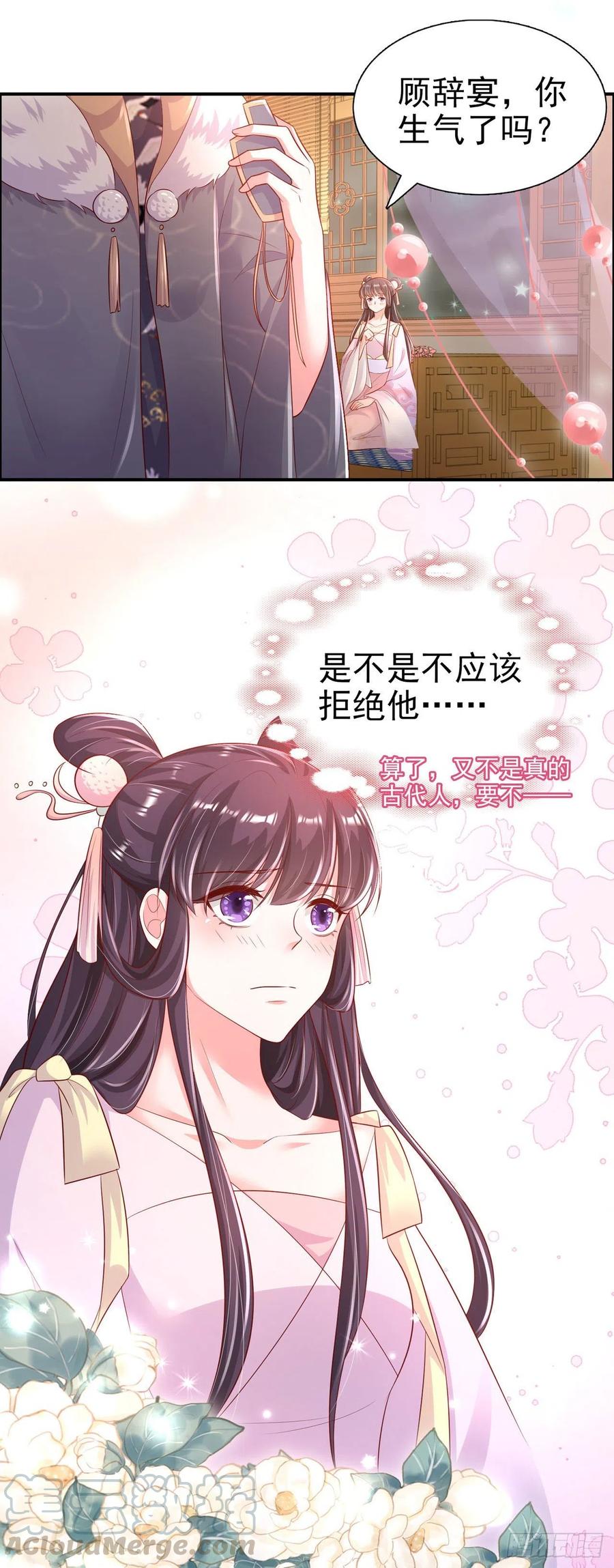 第82话 本王想要30