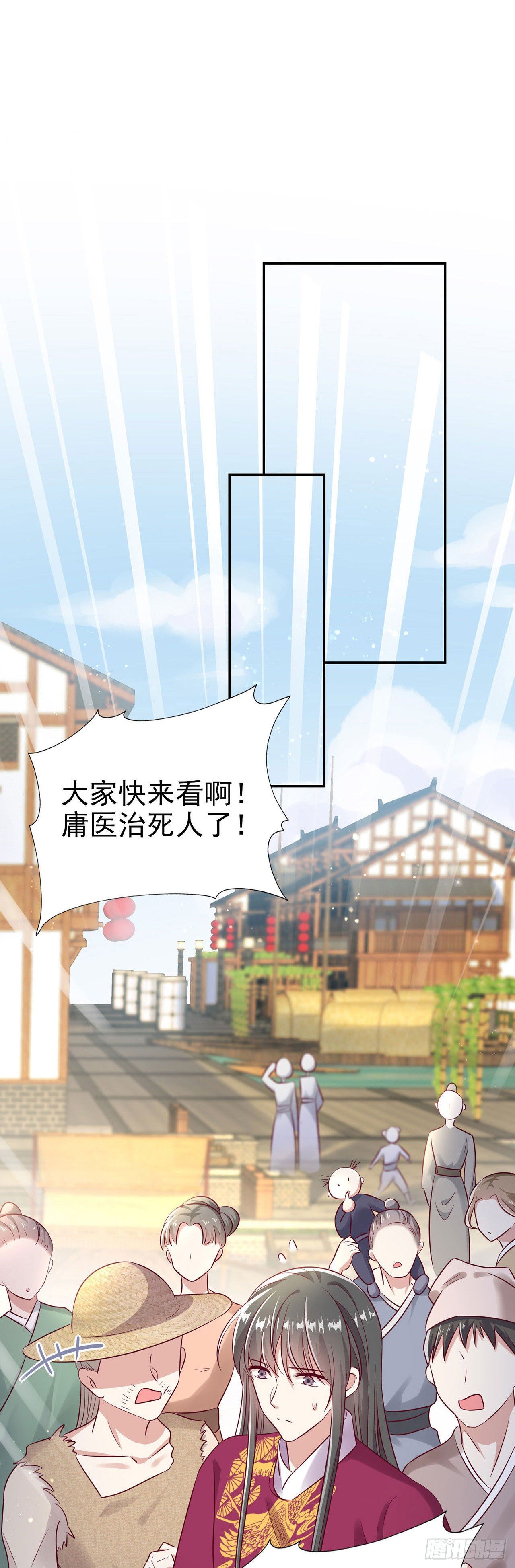 第94话  平安堂草菅人命33