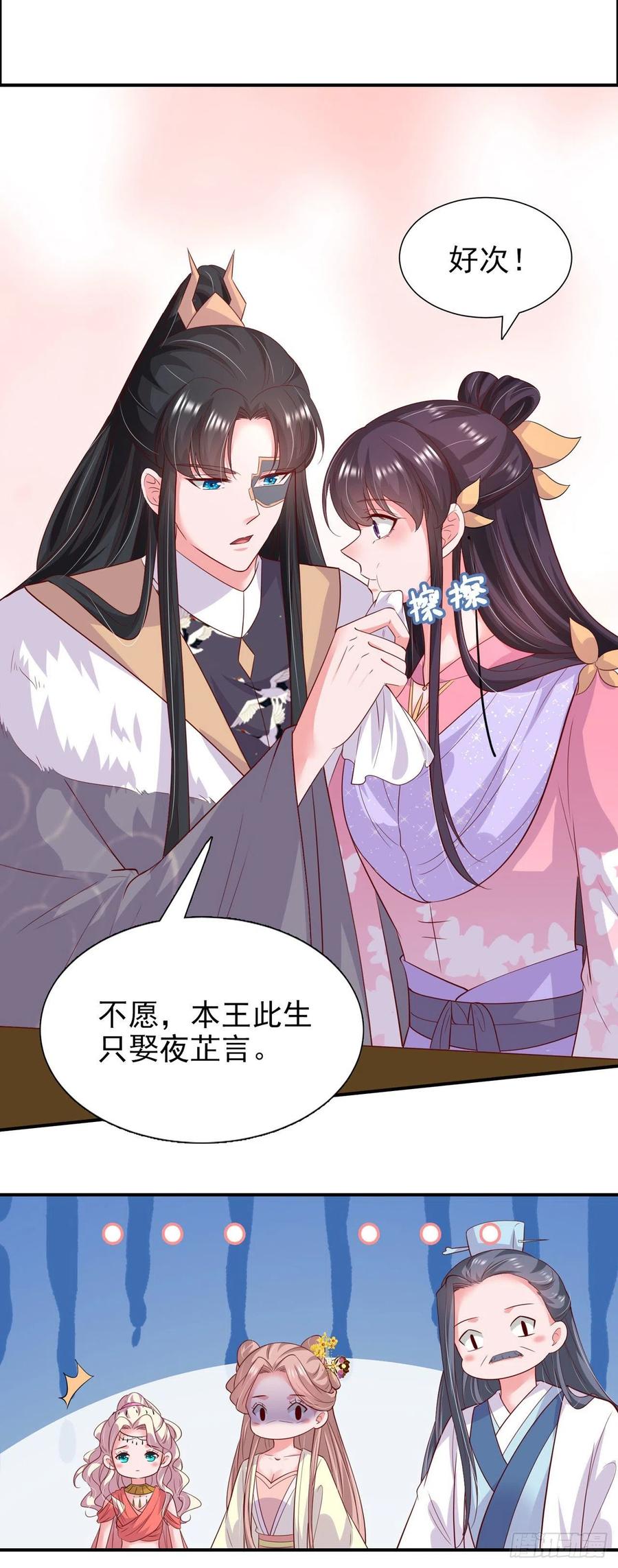 第90话 太子妃3