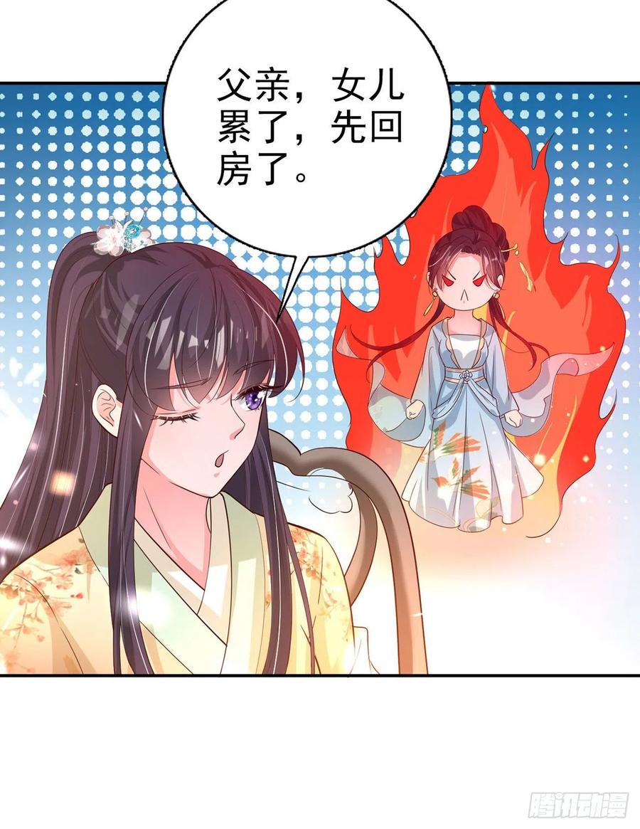 第61话 灯光秀26