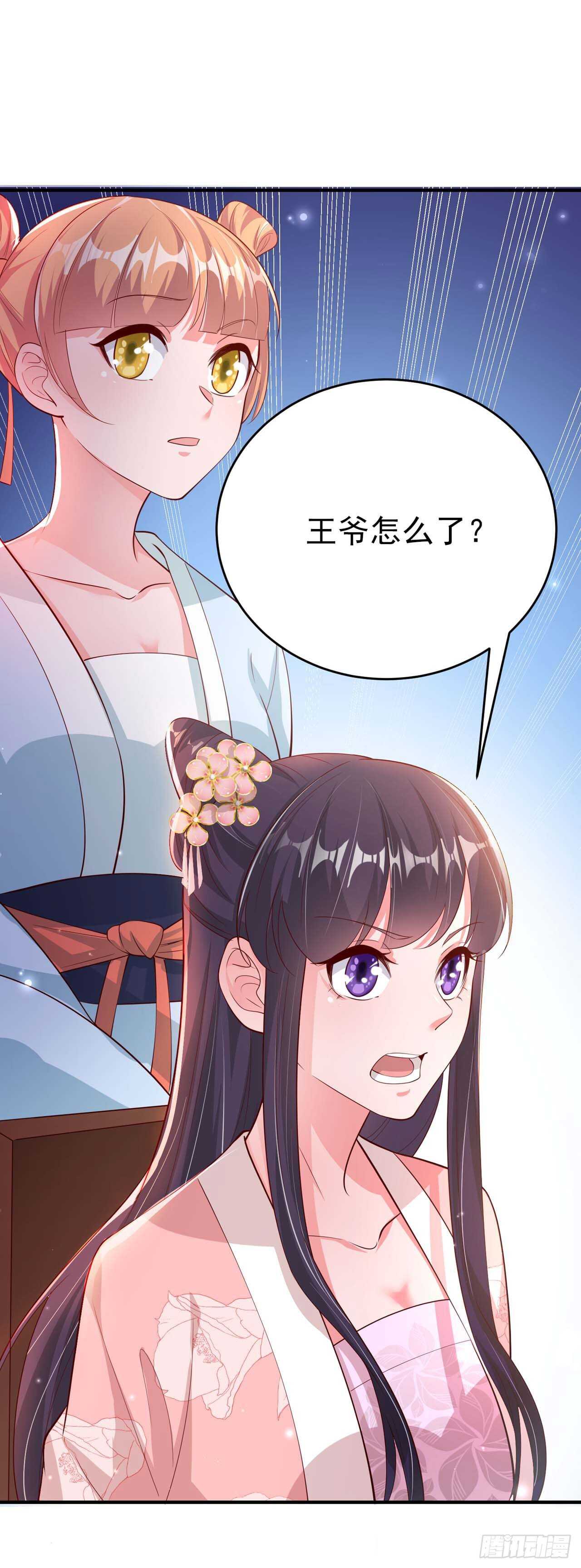 第43话 被关禁闭了18