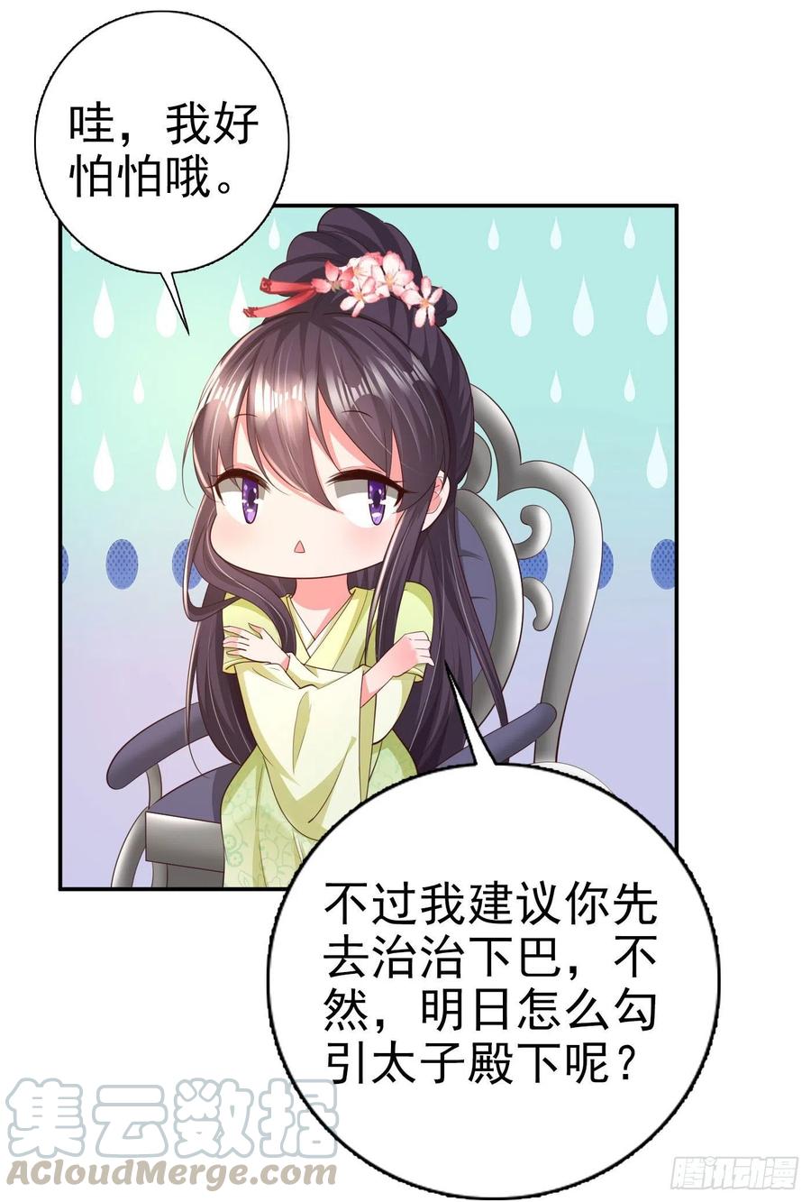 第68话 你可真是偏心啊！12
