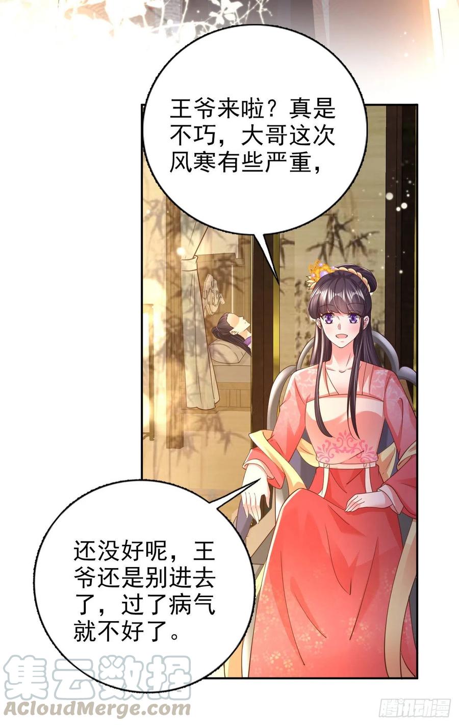 第76话 你弄疼我了！2