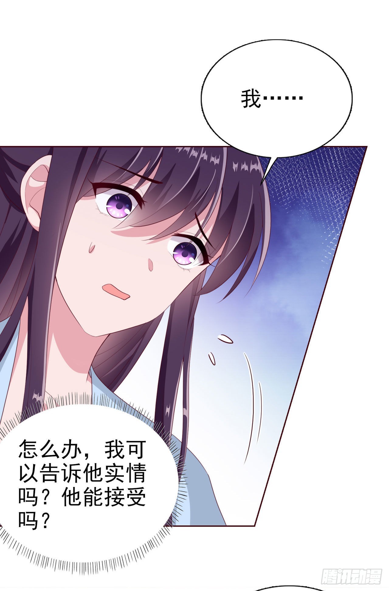 第99话  你到底有什么秘密20