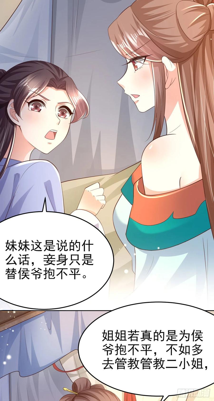 第69话 扒了你的乌纱帽19