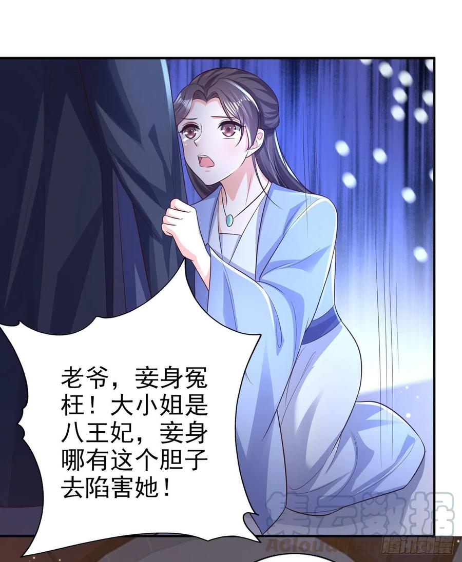 第73话：有人撑腰的感觉真好10