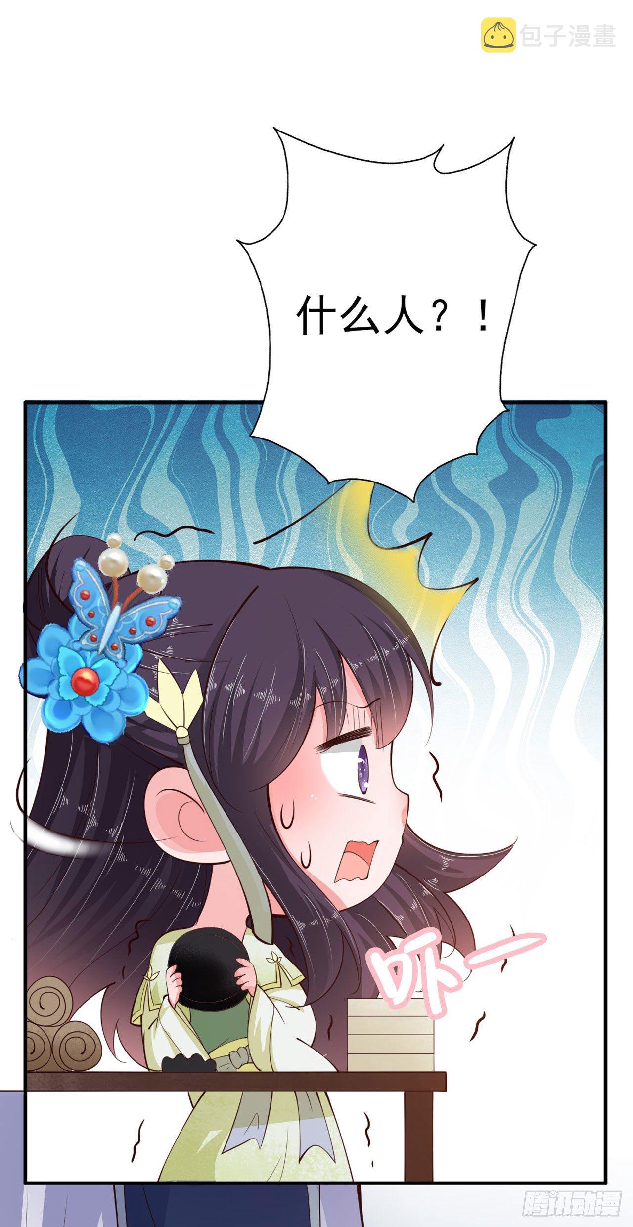 第23话 你到底是谁？23
