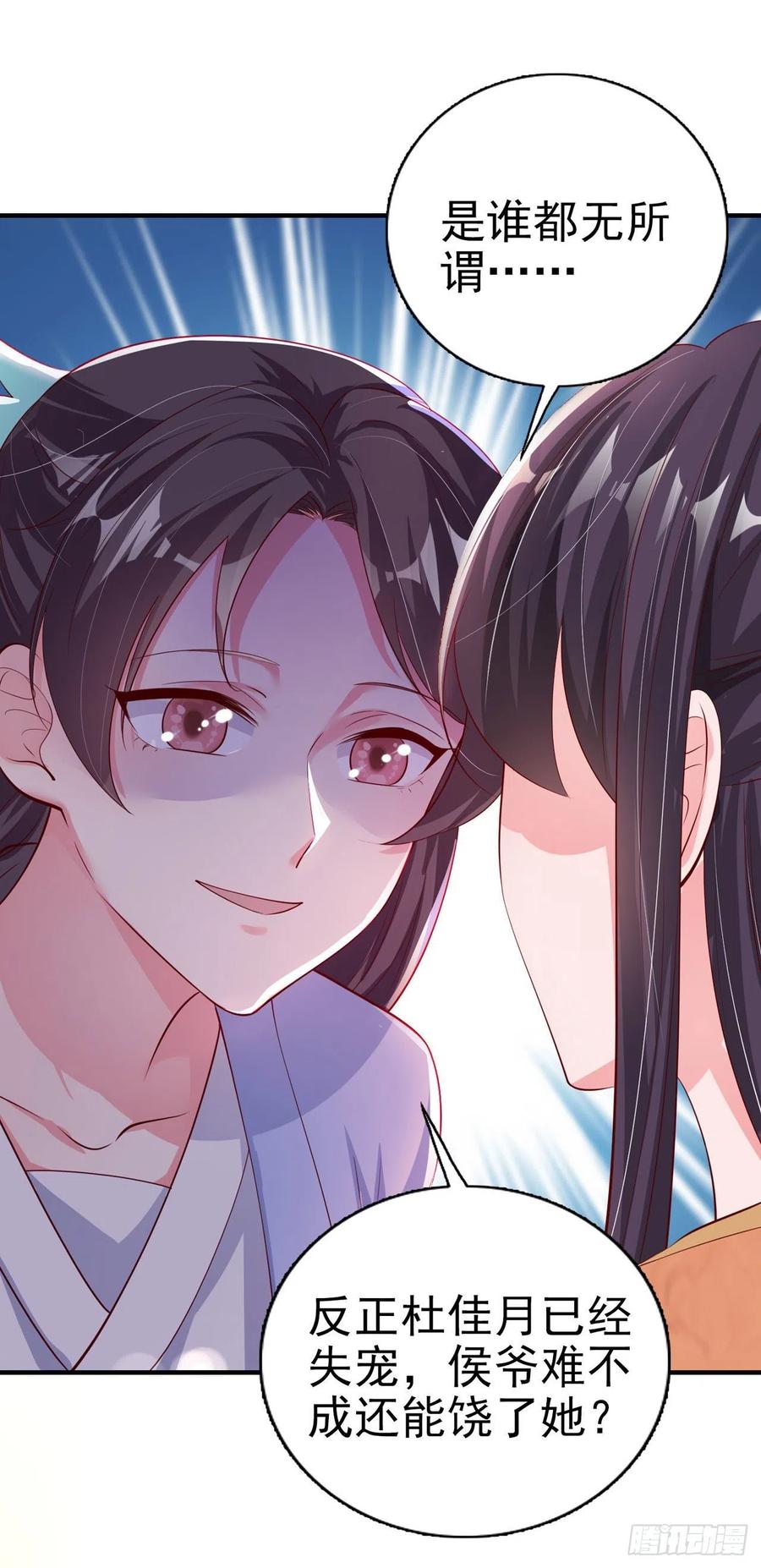 第49话 毁容9