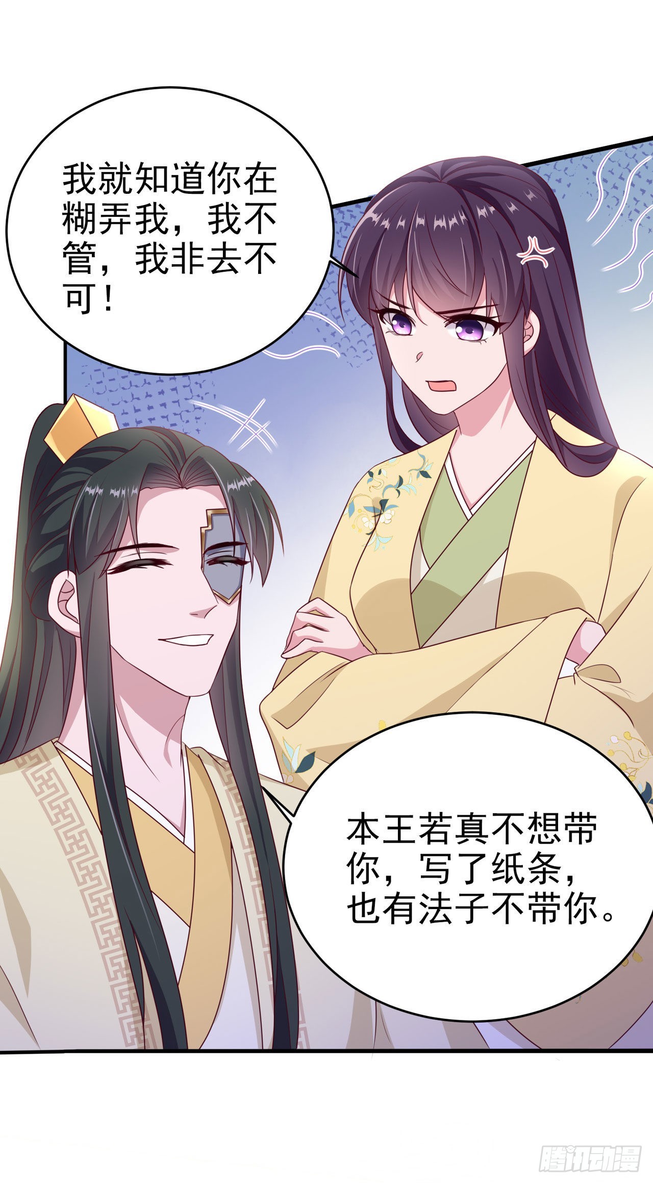 第114话言儿很失望？26