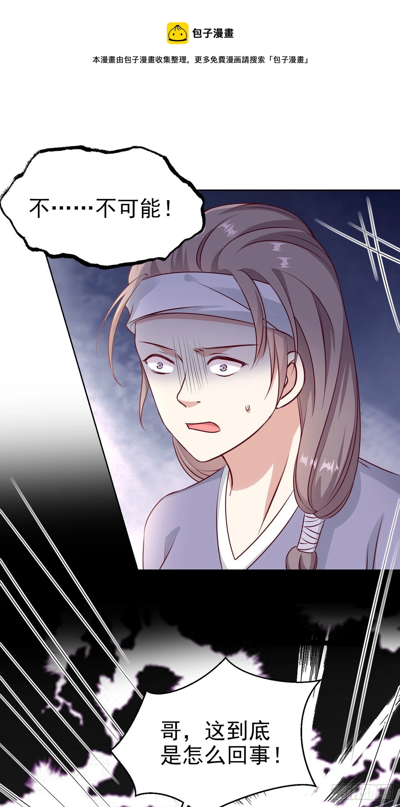 第95话  下毒的人是你32