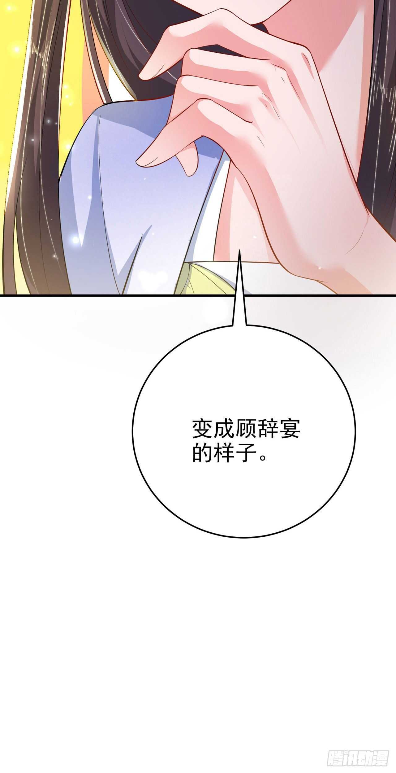 第41话 你想娶我吗？2