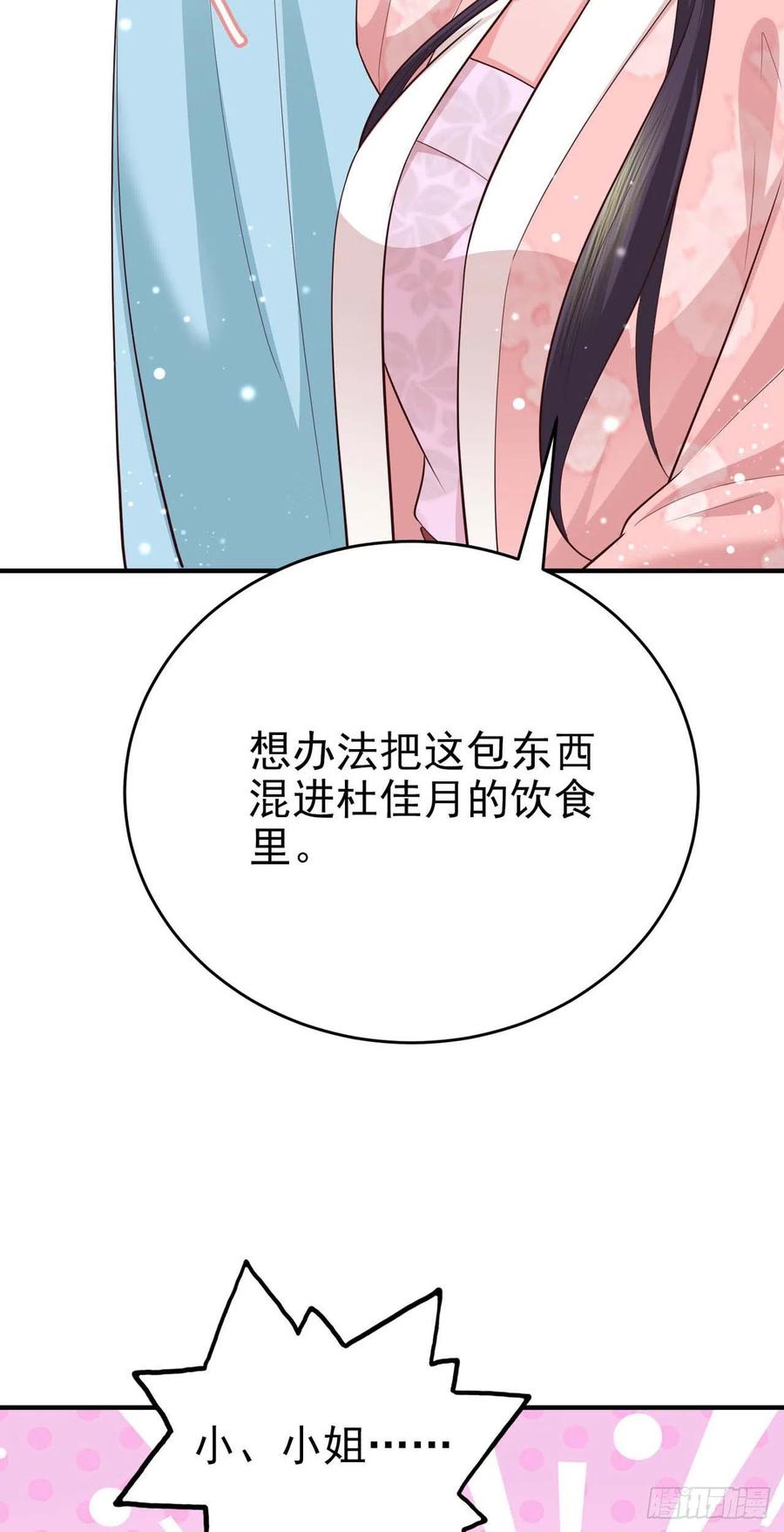 第45话 赏赐20