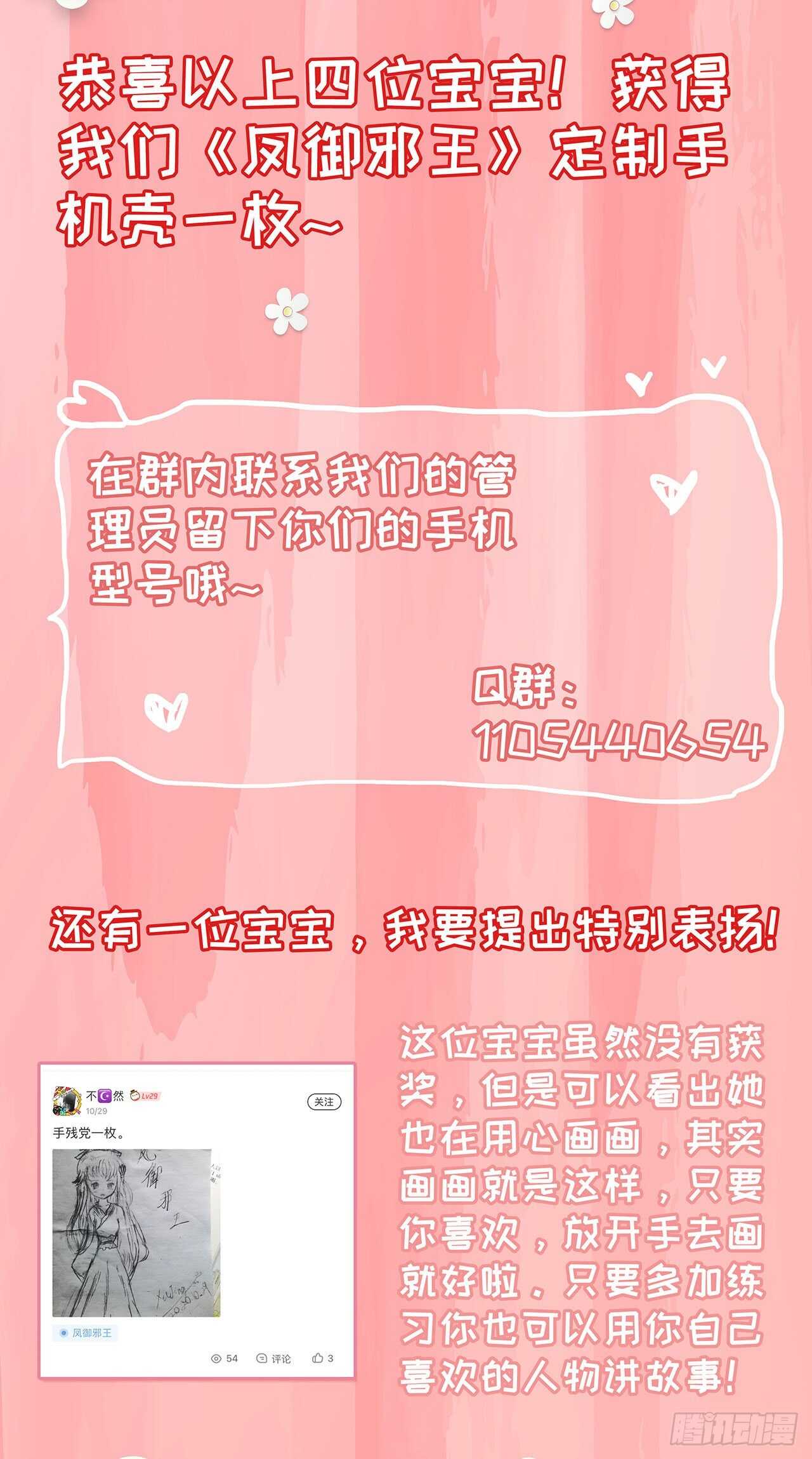 第37话 我想家了49