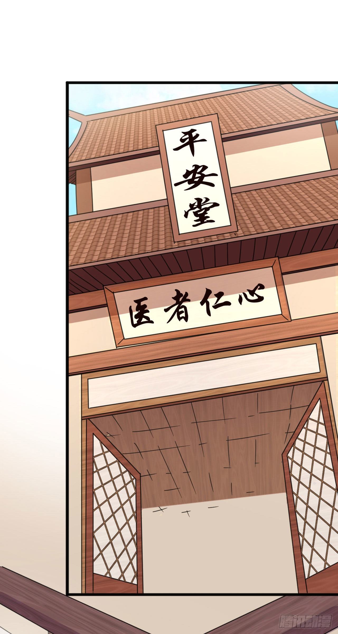 第17话 庸医7
