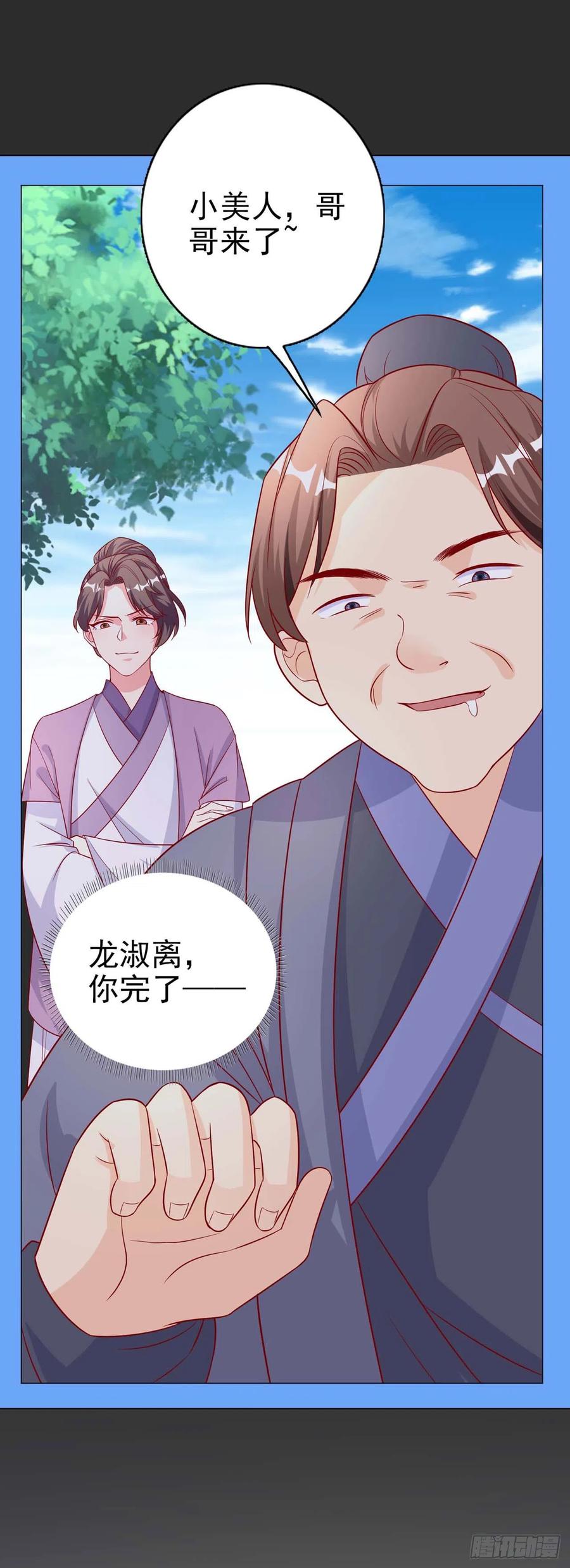 第44话 回忆26
