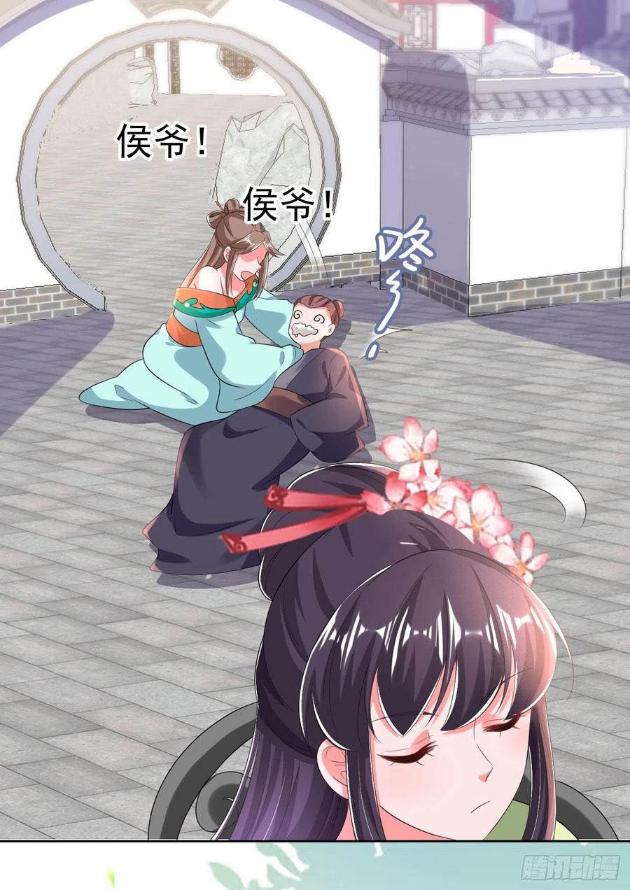 第69话 扒了你的乌纱帽13