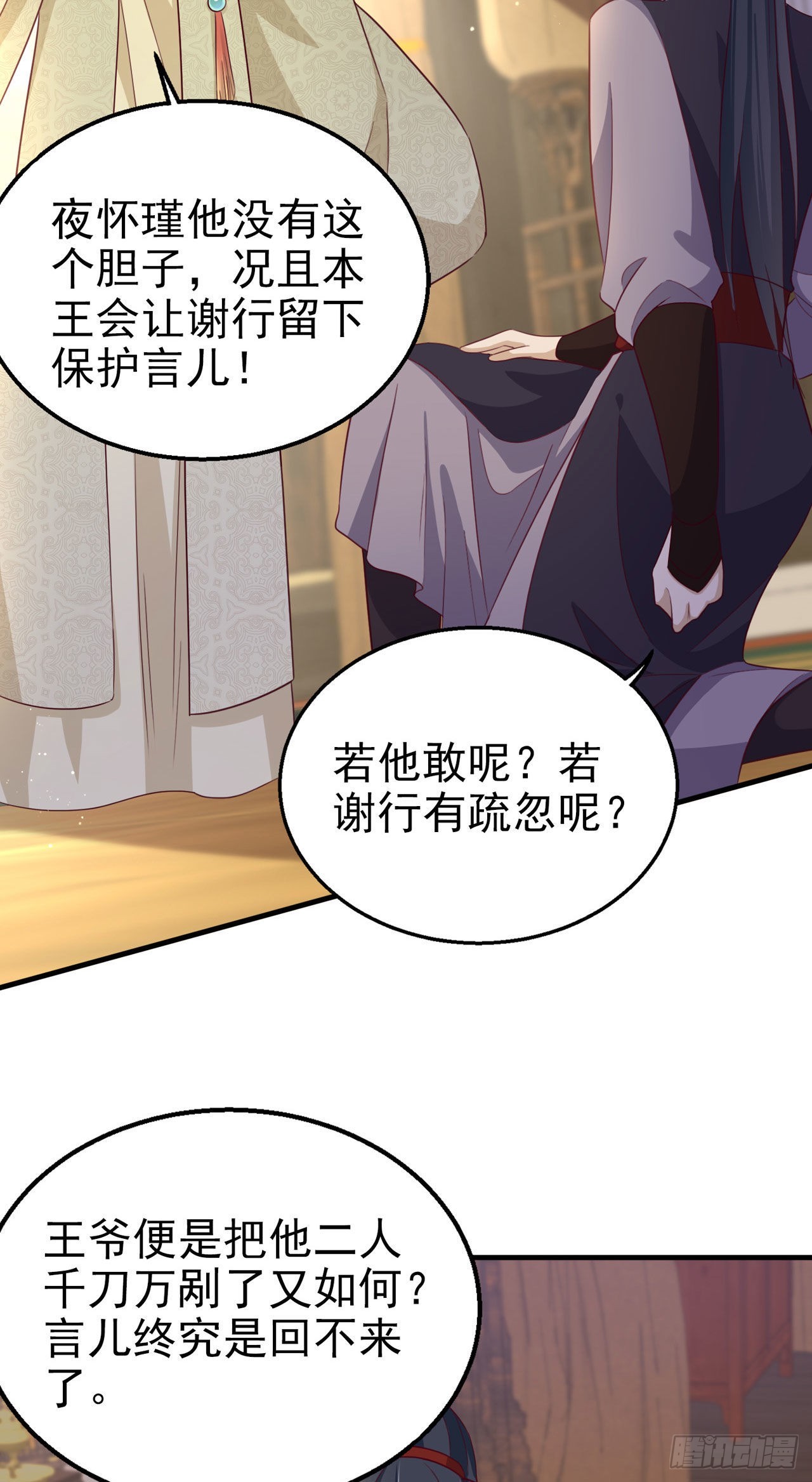 第107话只要你在我身边11