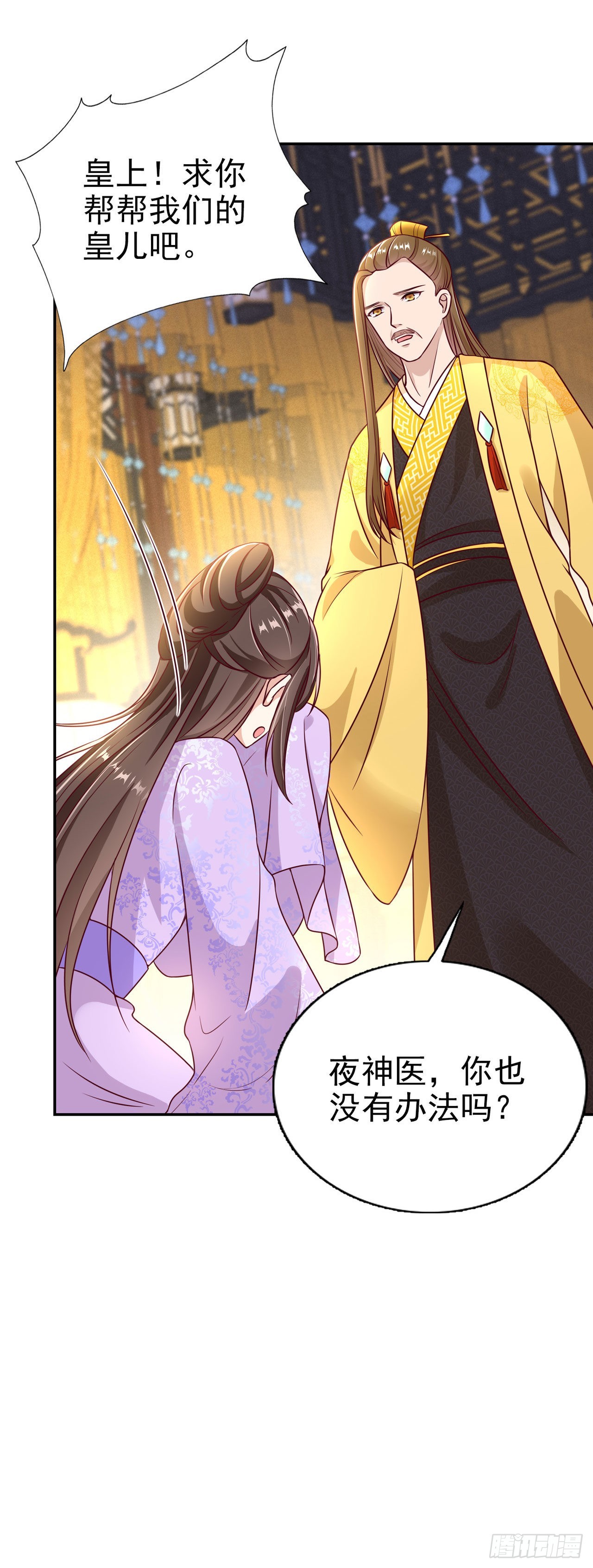 第100话  我可是你的夫婿啊10