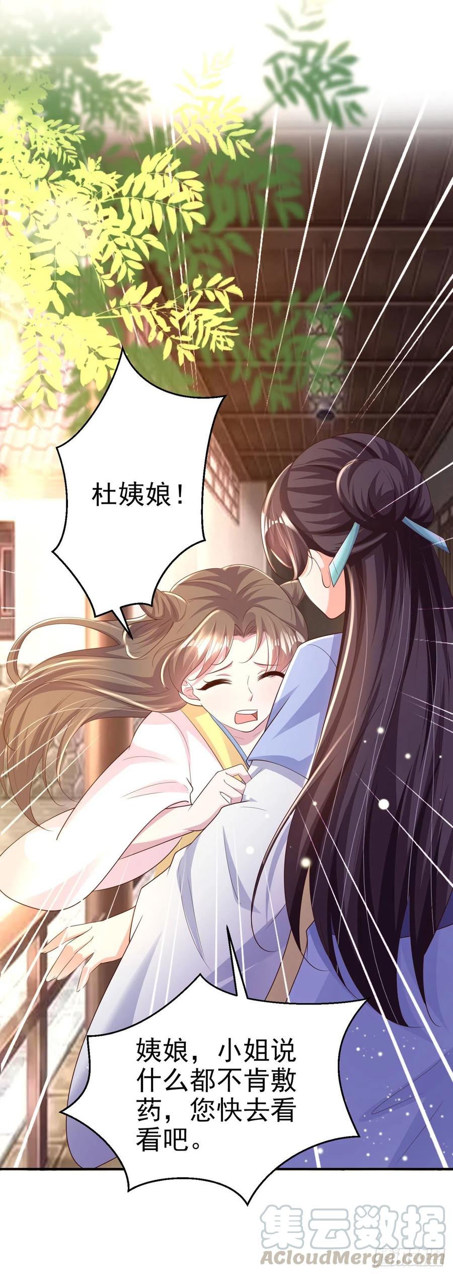 第69话 扒了你的乌纱帽24